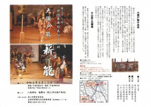 令和8年度パンフレット画像