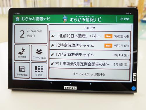 タブレット