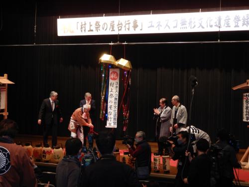 「村上祭の屋台行事」ユネスコ無形文化遺産登録(くす玉)