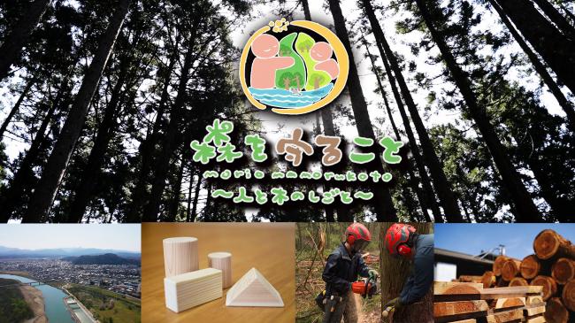 森を守ること総集編サムネ