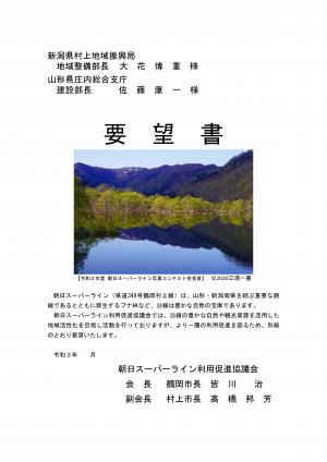 要望書