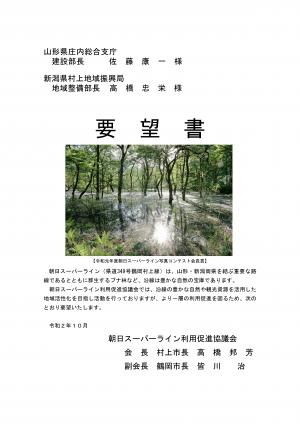 要望書