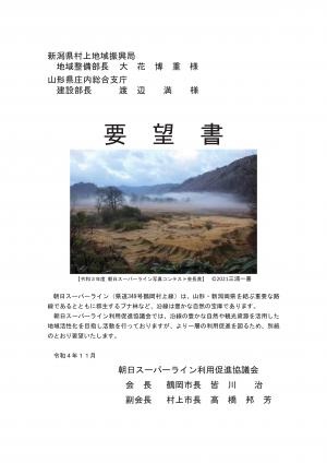 要望書