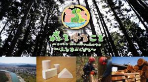 森を守ること総集編サムネ