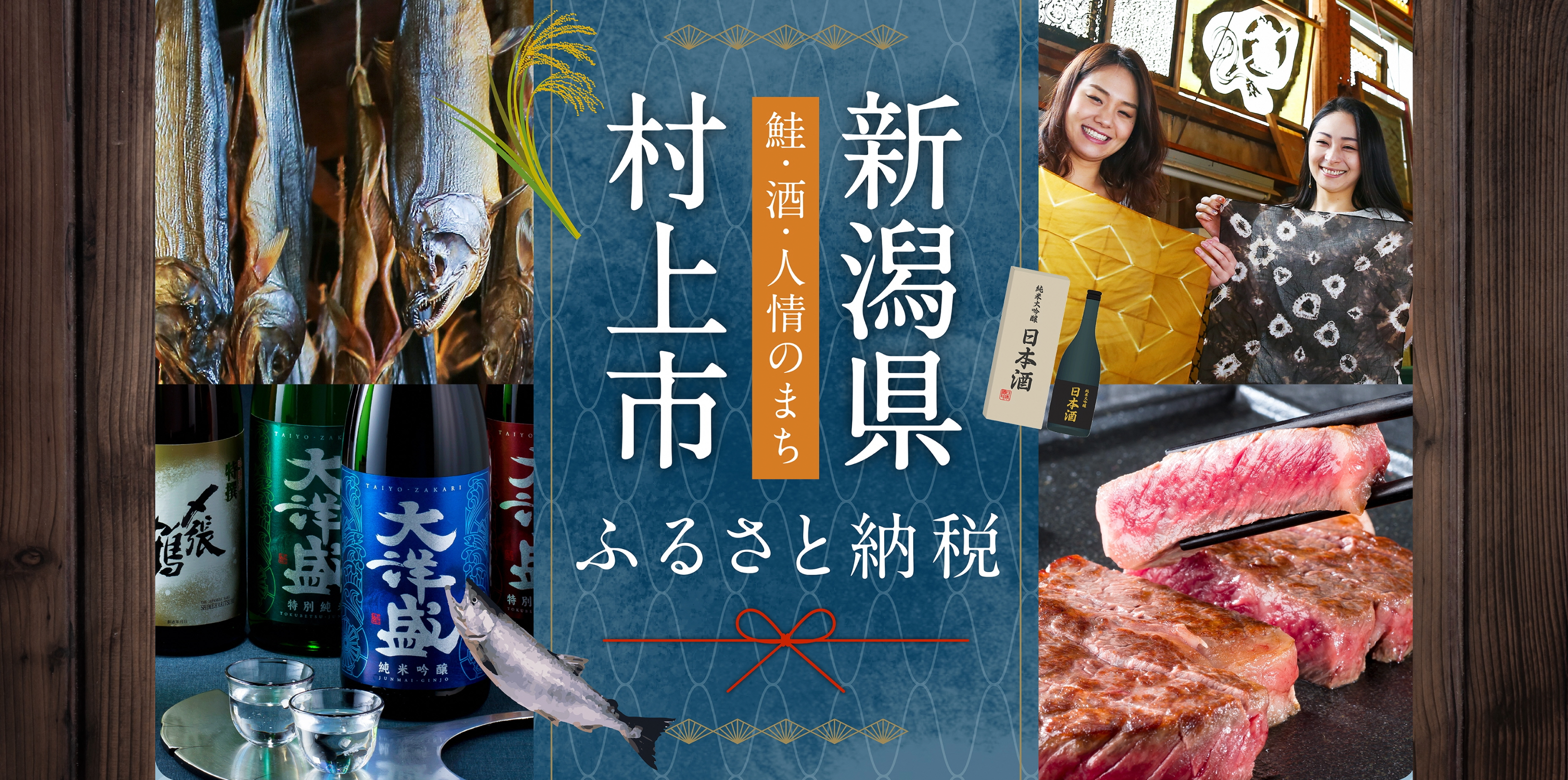 ふるさと納税(メイン)